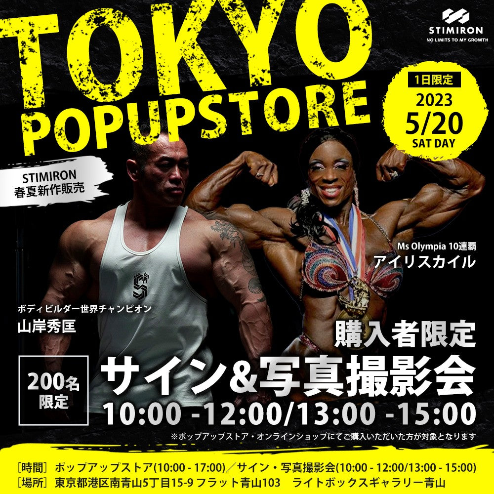 【直筆サイン入り&廃盤品】STIMIRONスウェットシャツ山岸秀匡直筆サイン入り Amazon.co.jp: STIMIRON 山岸秀匡直筆サイン入りシェイカー